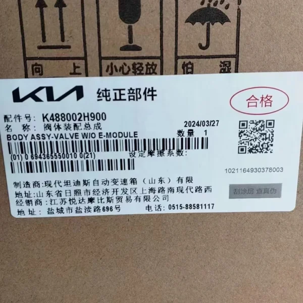 2019 Hyundai Elantra CVT Transmission Valve Body Solenoids High Quality Steel Clutch Gear Boxes with Piston Automatic Type